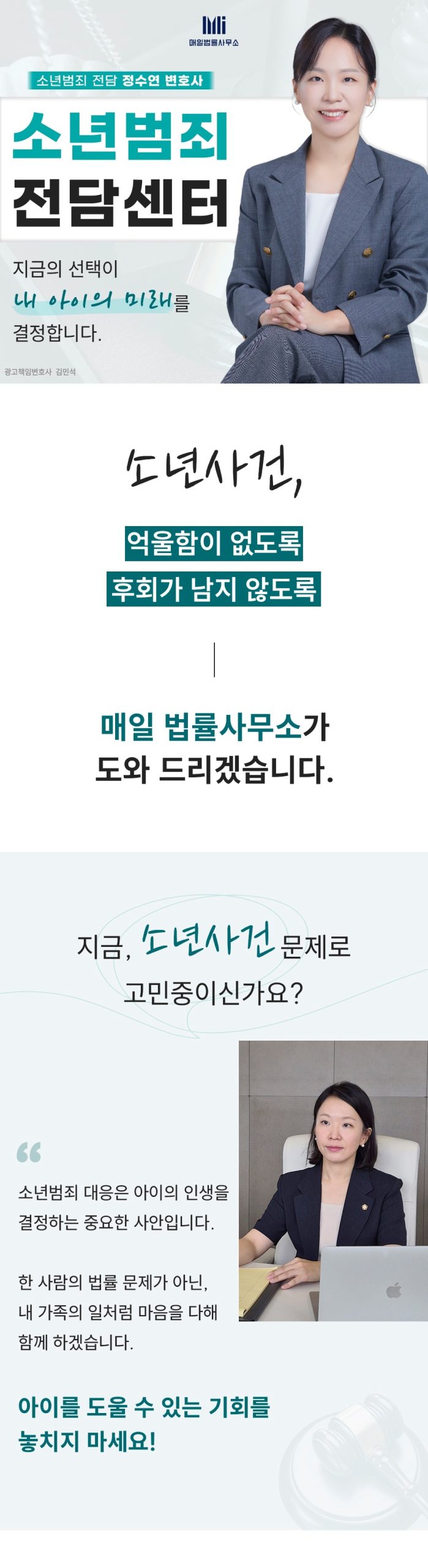 강남학폭변호사비용
