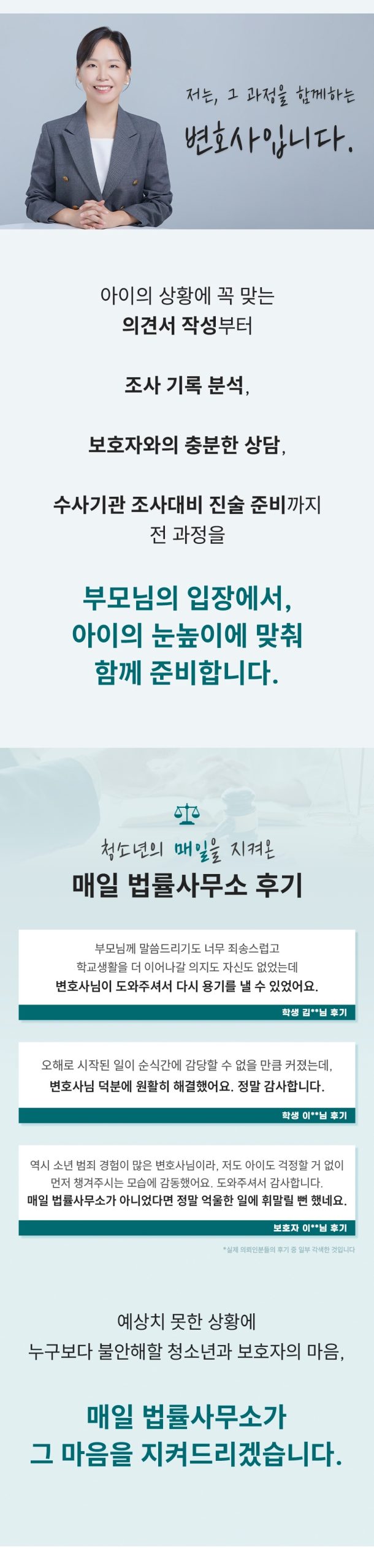 학폭위변호사
