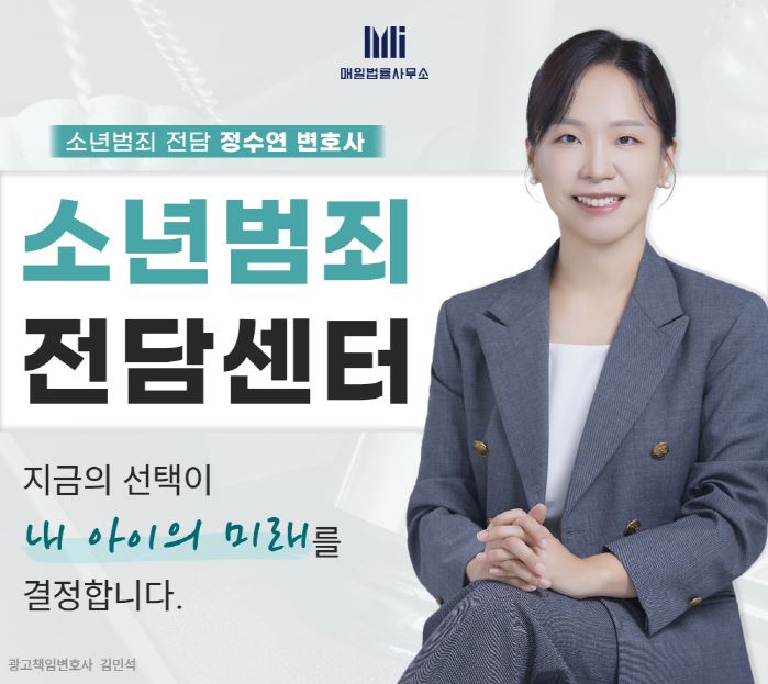 학폭위변호사
