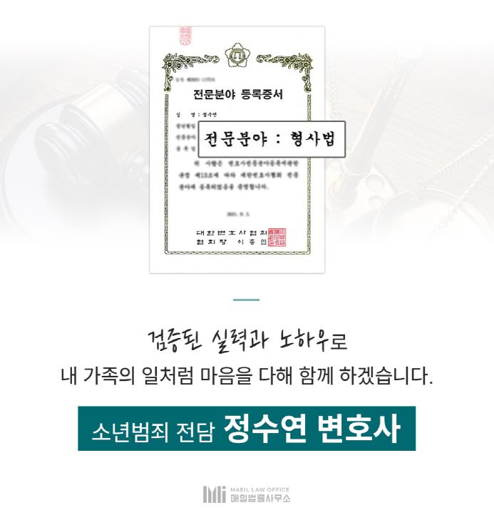강남학폭변호사