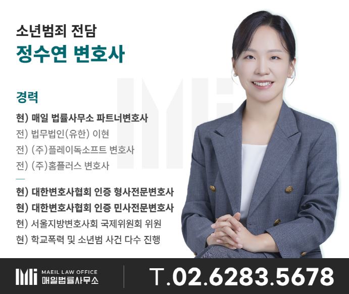 소년재판변호사